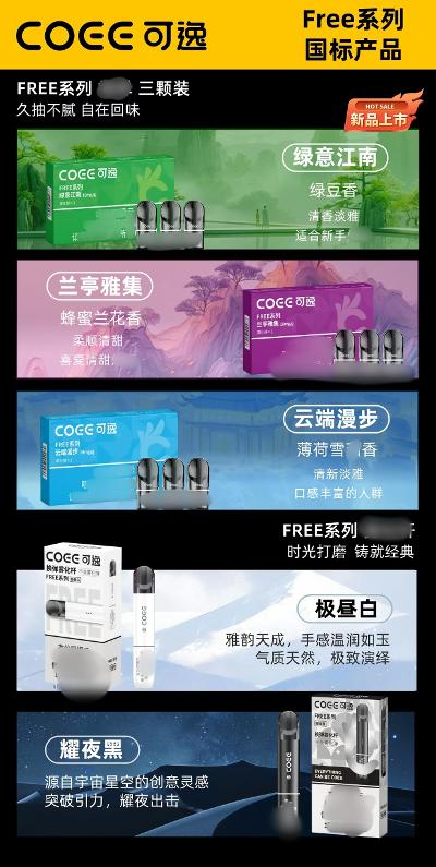 可逸FREE系列：久抽不腻的自在回味