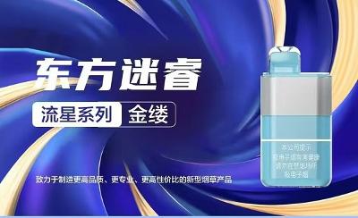 迷睿：以茶入烟，重新定义中式清新口感