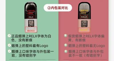 悦刻果味烟弹防伪指南：从包装到扫码，避开假冒陷阱的实操手册