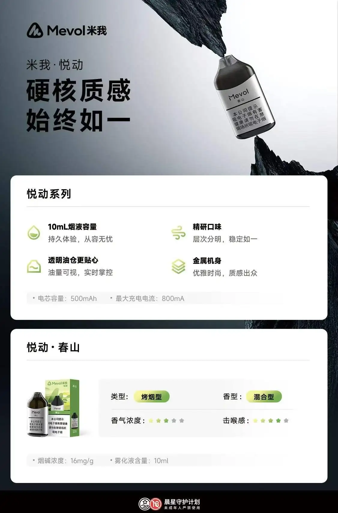 米我悦动系列：硬核质感与合规体验的双重升级