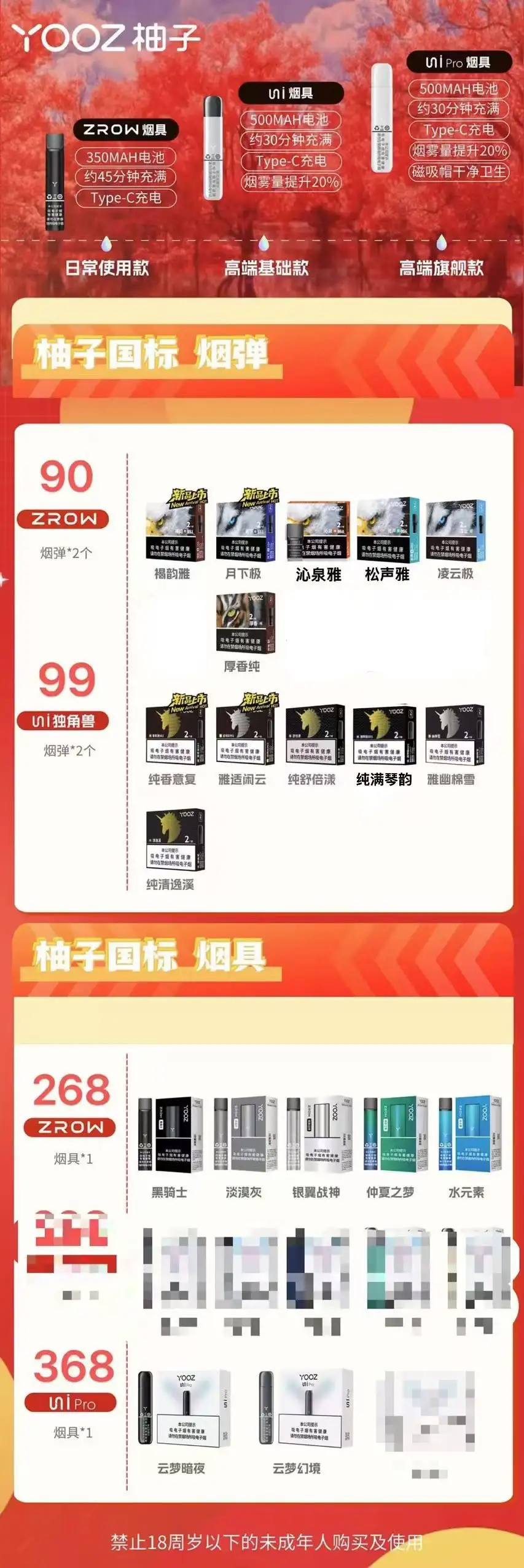 YOOZ柚子电子烟：便捷与品质之选，引领戒烟新风尚